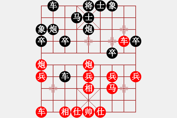 象棋棋譜圖片：休閑玩棋(9段)-和-jkfaad(4段) - 步數(shù)：30 