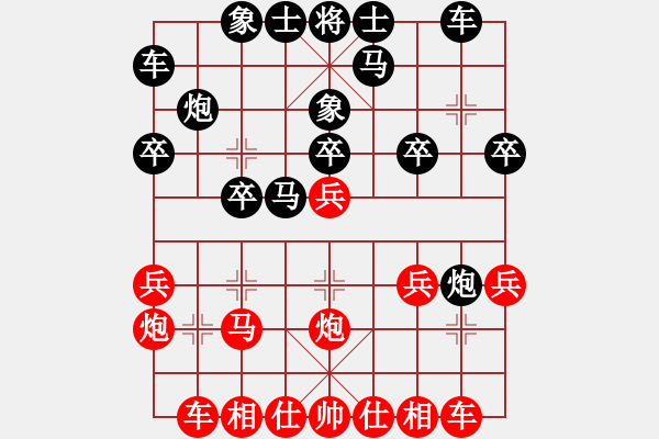 象棋棋譜圖片：小廣西(8級)-負-綠島棋劍(1段) - 步數(shù)：20 