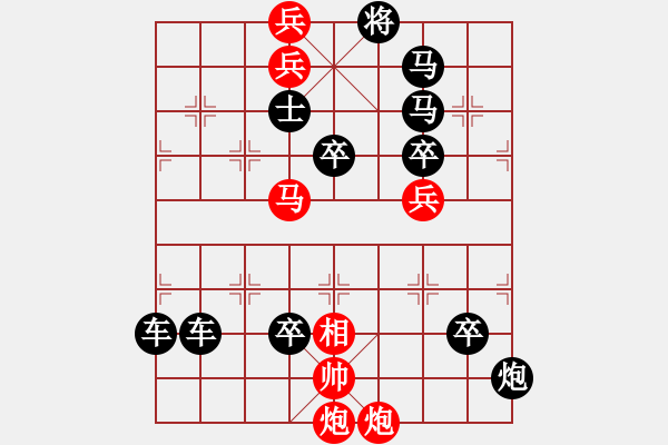 象棋棋譜圖片：<御駕親征>大帥點兵 （首尾動帥） - 步數(shù)：20 