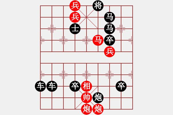 象棋棋譜圖片：<御駕親征>大帥點兵 （首尾動帥） - 步數(shù)：30 