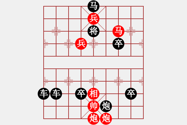 象棋棋譜圖片：<御駕親征>大帥點兵 （首尾動帥） - 步數(shù)：50 