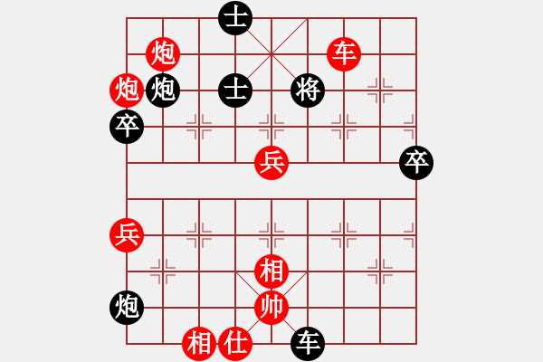 象棋棋譜圖片：囚牛(3段)-勝-遼南一霸(4段) - 步數(shù)：121 