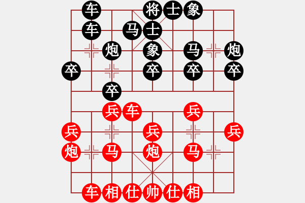 象棋棋譜圖片：囚牛(3段)-勝-遼南一霸(4段) - 步數(shù)：20 