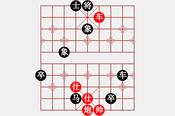 象棋棋譜圖片：美麗心靈(月將)-負(fù)-芳君(6段) - 步數(shù)：200 