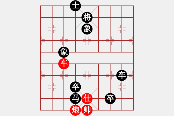 象棋棋譜圖片：美麗心靈(月將)-負(fù)-芳君(6段) - 步數(shù)：210 