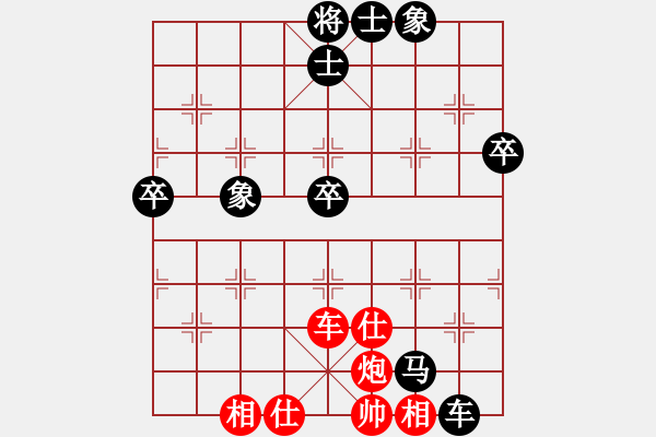 象棋棋譜圖片：美麗心靈(月將)-負(fù)-芳君(6段) - 步數(shù)：80 