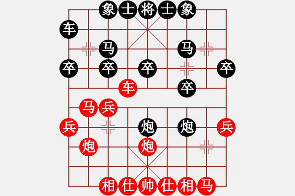 象棋棋譜圖片：愛(ài)棋 先負(fù) 玄機(jī)逸士 - 步數(shù)：20 