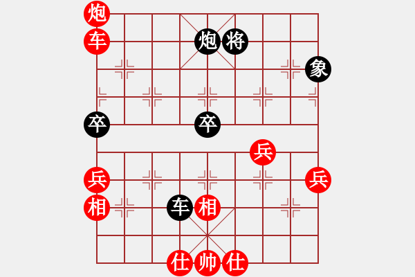 象棋棋譜圖片：順炮直車對橫車 紅兩頭蛇對黑雙橫車（紅相七進九）無極仙翁(5段)-勝-集寧棋士(7段) - 步數(shù)：90 