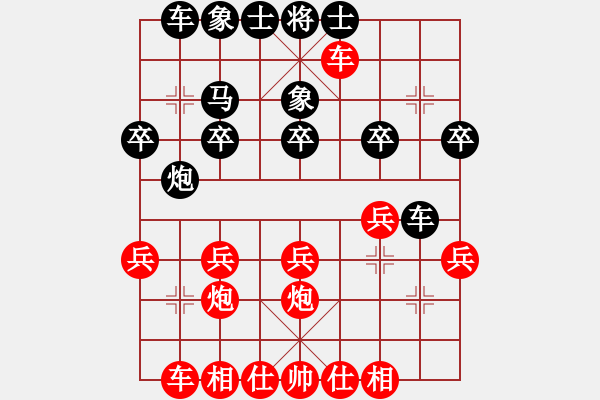 象棋棋譜圖片：‰●四處飄零[紅] -VS- 貝貝 [黑] - 步數(shù)：20 