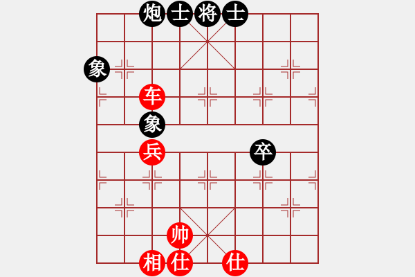 象棋棋譜圖片：逍遙劍俠(9星)-和-棋蘊(yùn)(無極) - 步數(shù)：90 