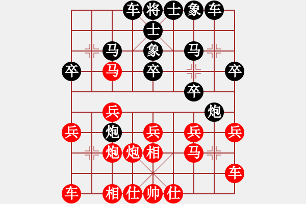 象棋棋譜圖片：mmmmiiii(1段)-負-走走兵(5段) - 步數(shù)：20 