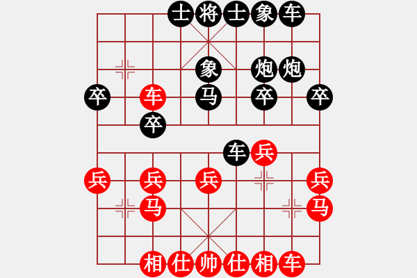 象棋棋譜圖片：南地球(6段)-負-azsa(4段) - 步數(shù)：20 