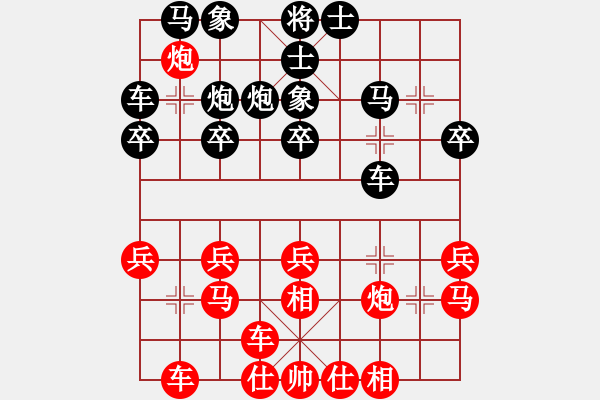 象棋棋譜圖片：又拿學(xué)校冠軍[紅] -VS- 憂郁歲月[黑] - 步數(shù)：20 