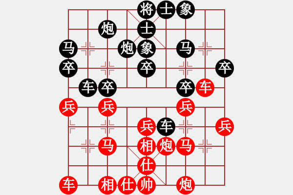 象棋棋谱图片：初出茅庐[红] -VS- 小小思念雨[黑] - 步数：30 