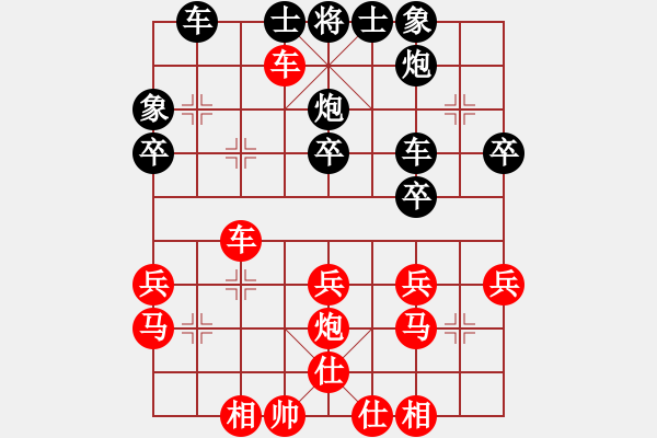 象棋棋譜圖片：志在四方先超時負(fù)棋中找虐.PGN - 步數(shù)：30 