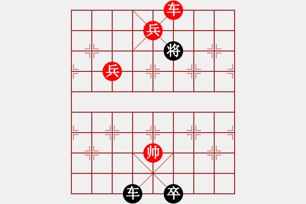 象棋棋譜圖片：酒后連將(4段)-勝-無(wú)爭(zhēng)(3段) - 步數(shù)：163 