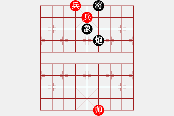 象棋棋譜圖片：《象棋實(shí)用殘局初階》026雙高兵巧勝炮象 - 步數(shù)：13 