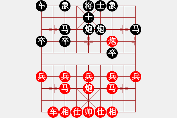 象棋棋譜圖片：葬心紅勝lorrainegy【中炮對列炮】 - 步數(shù)：20 