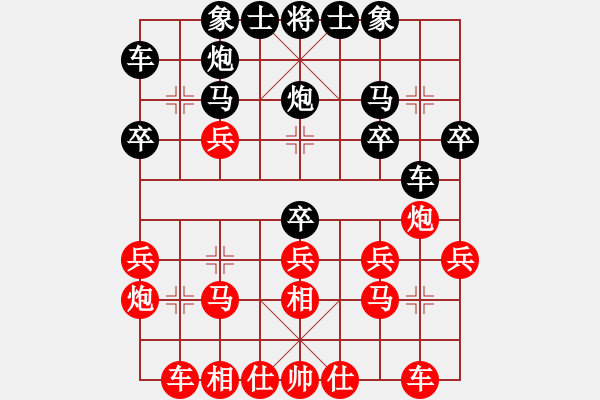 象棋棋譜圖片：杭州 華東 勝 義烏 孫昕昊 - 步數(shù)：20 