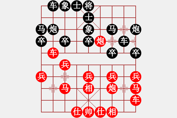 象棋棋譜圖片：先負(fù)李旭平 - 步數(shù)：20 