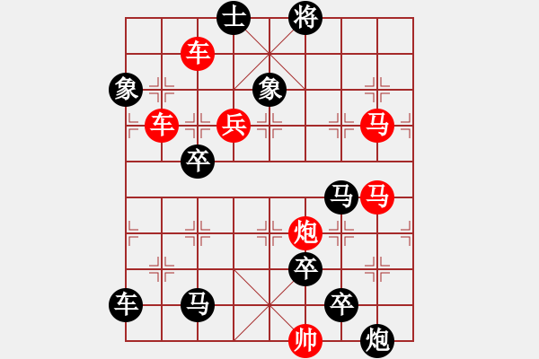 象棋棋譜圖片：☆《雅韻齋》☆【滿目青山夕照明】☆周 平 創(chuàng)意　　秦 臻 擬局 - 步數(shù)：20 