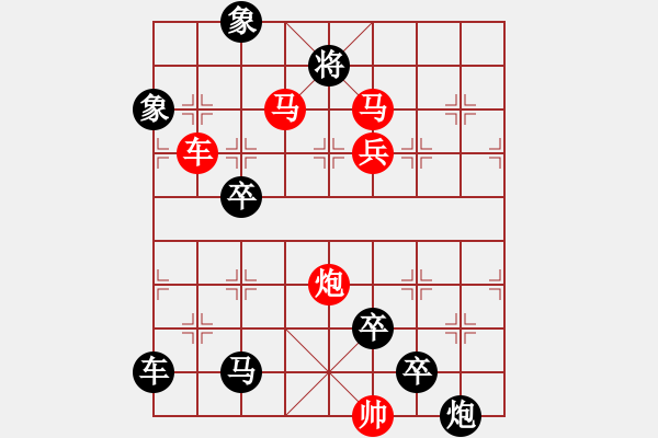 象棋棋譜圖片：☆《雅韻齋》☆【滿目青山夕照明】☆周 平 創(chuàng)意　　秦 臻 擬局 - 步數(shù)：40 