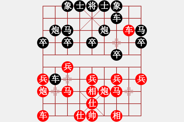 象棋棋譜圖片：☆源源☆[122005940] -VS- 纘[1449369635] - 步數(shù)：20 