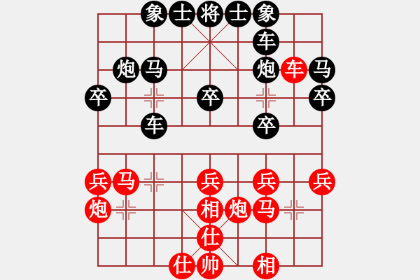 象棋棋譜圖片：☆源源☆[122005940] -VS- 纘[1449369635] - 步數(shù)：30 