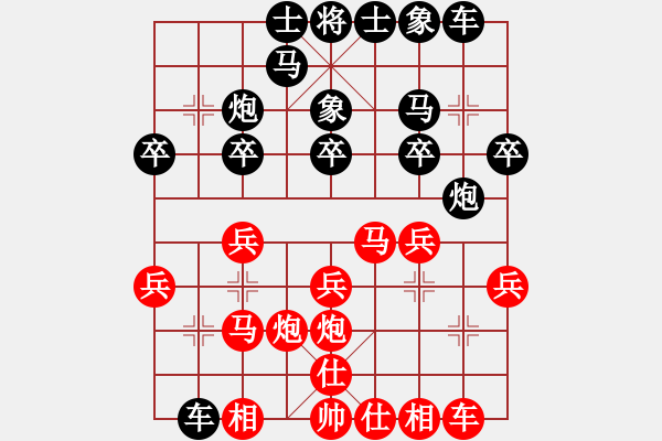 象棋棋譜圖片：第六輪南岸張若愚先勝銅梁鄧傳禮 - 步數(shù)：20 