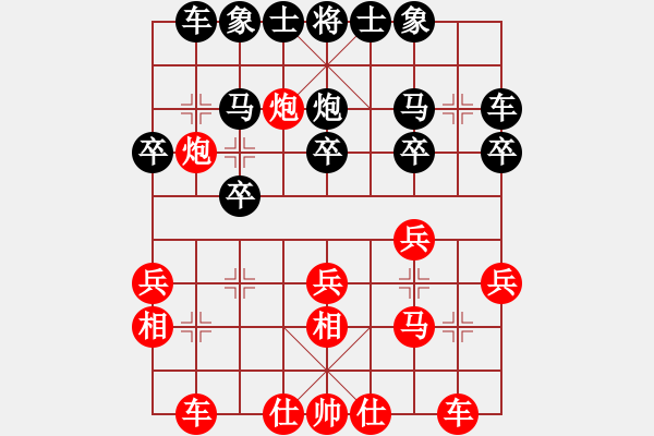 象棋棋譜圖片：bbboy002[紅] -VS- sun99911[黑] - 步數(shù)：20 