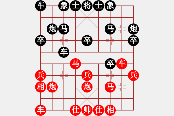 象棋棋譜圖片：‖棋家軍‖[474177218] -VS- 頑固一族[737068134]業(yè)五 - 步數(shù)：20 