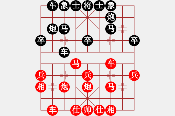 象棋棋譜圖片：‖棋家軍‖[474177218] -VS- 頑固一族[737068134]業(yè)五 - 步數(shù)：30 