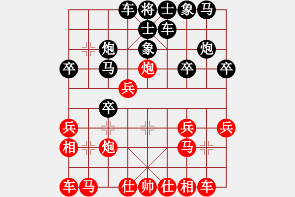 象棋棋譜圖片：瓜瓜是蛋蛋(人王)-勝-下山王冖(月將) - 步數(shù)：20 