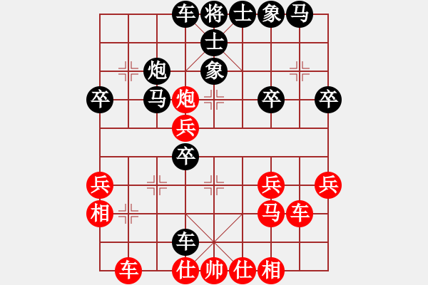 象棋棋譜圖片：瓜瓜是蛋蛋(人王)-勝-下山王冖(月將) - 步數(shù)：30 