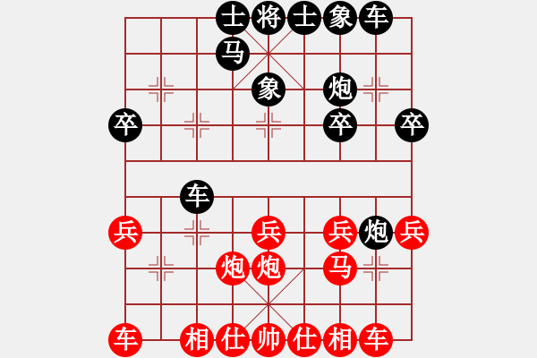 象棋棋譜圖片：蝶舞(7段)-和-全真七星劍(9段) - 步數(shù)：20 