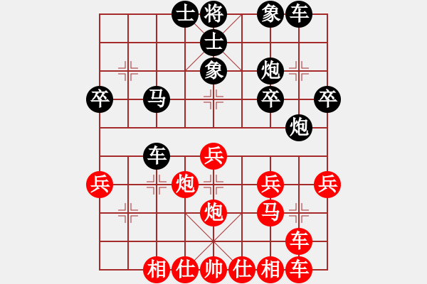 象棋棋譜圖片：蝶舞(7段)-和-全真七星劍(9段) - 步數(shù)：29 