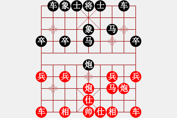 象棋棋譜圖片：老雷講棋（49）開局進中兵，你見過嗎？太囂張了，這棋嬴不了，老雷就不下棋了！ - 步數(shù)：20 