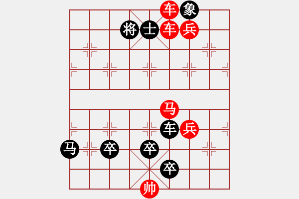 象棋棋譜圖片：戰(zhàn)破蒼穹 - 步數(shù)：0 