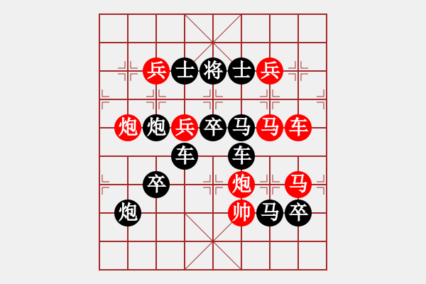 象棋棋譜圖片：元旦 元字 - 步數(shù)：0 