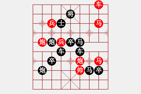 象棋棋譜圖片：元旦 元字 - 步數(shù)：10 