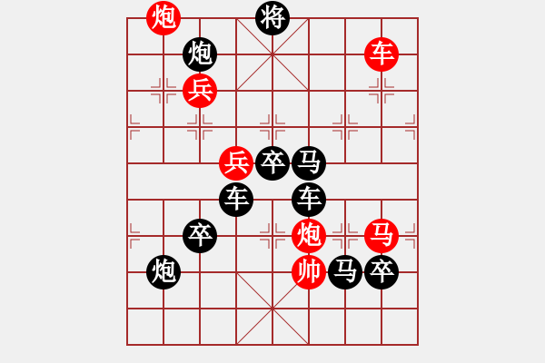 象棋棋譜圖片：元旦 元字 - 步數(shù)：20 