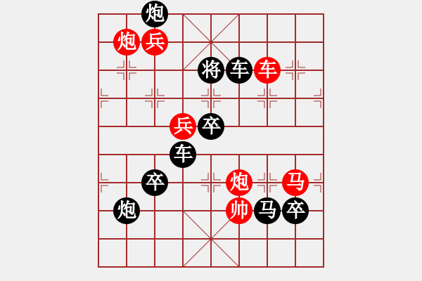 象棋棋譜圖片：元旦 元字 - 步數(shù)：30 