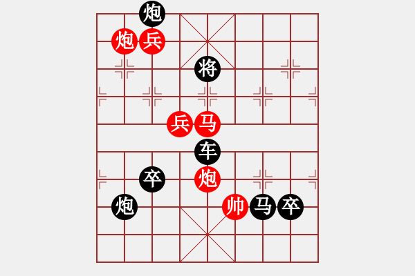 象棋棋譜圖片：元旦 元字 - 步數(shù)：40 