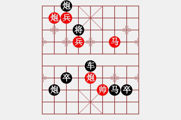 象棋棋譜圖片：元旦 元字 - 步數(shù)：43 