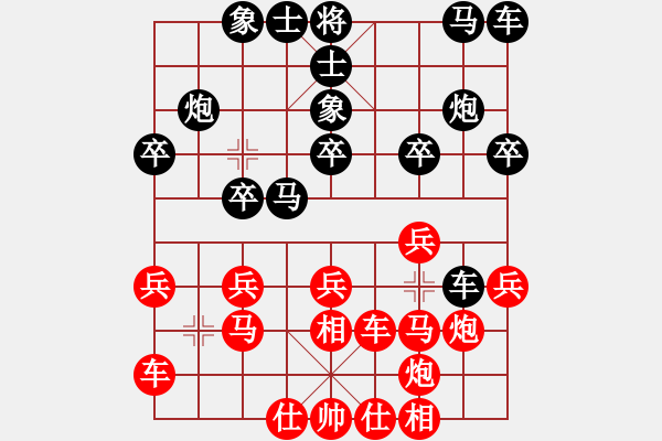 象棋棋谱图片：宋国强 先和 王瑞祥 - 步数：20 