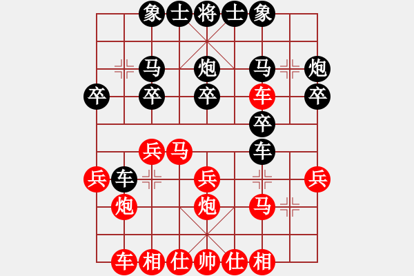 象棋棋譜圖片：寂寞如鐵(北斗)-勝-真行家(無(wú)極) - 步數(shù)：20 