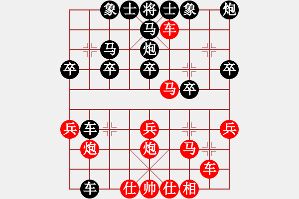 象棋棋譜圖片：寂寞如鐵(北斗)-勝-真行家(無(wú)極) - 步數(shù)：30 