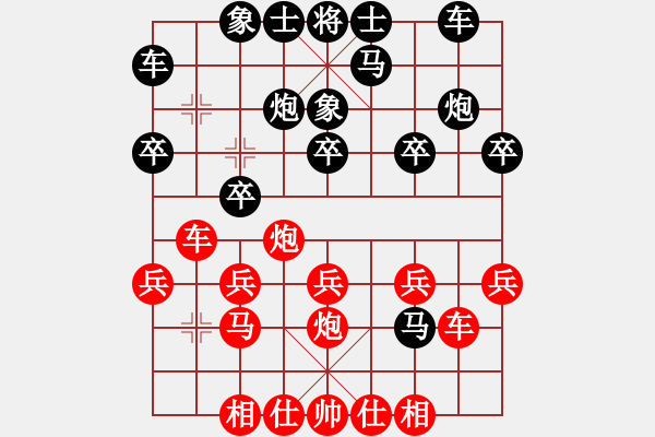 象棋棋譜圖片：wo1.XQF - 步數(shù)：20 