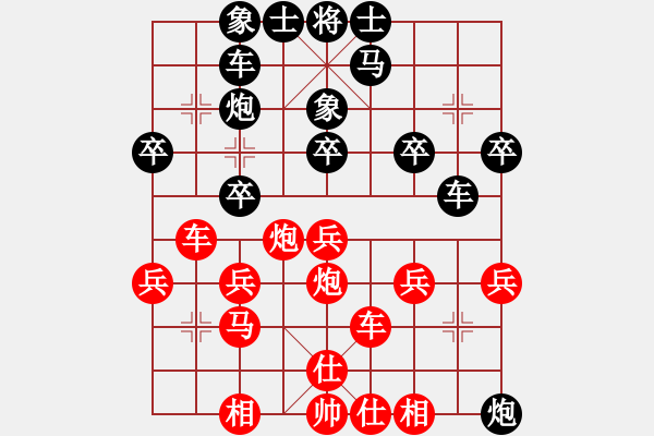 象棋棋譜圖片：wo1.XQF - 步數(shù)：30 