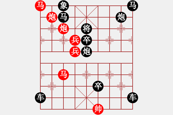 象棋棋譜圖片：【 踏雪賞梅 】 秦 臻 擬局 - 步數(shù)：0 